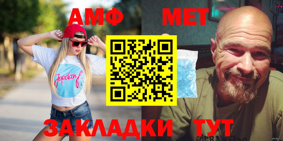 Amphetamine 97% Северодвинск