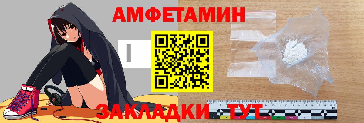   ссылки  Вход с VPN  Северодвинск  Amphetamine 98% 