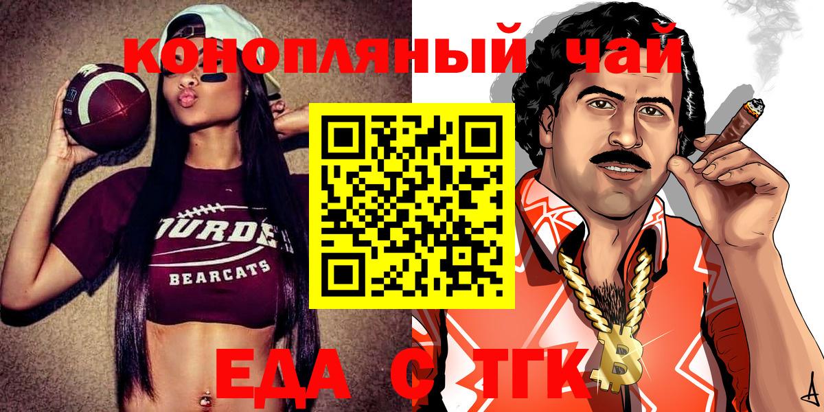 Canna-Cookies марихуана  Вход с VPN  Северодвинск 