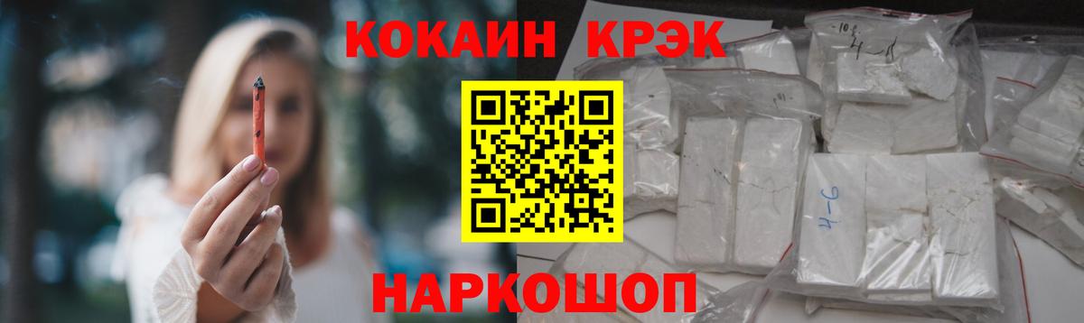 Северодвинск  Кокаин FishScale  COCAIN Перу  COCAIN  Вход с VPN 
