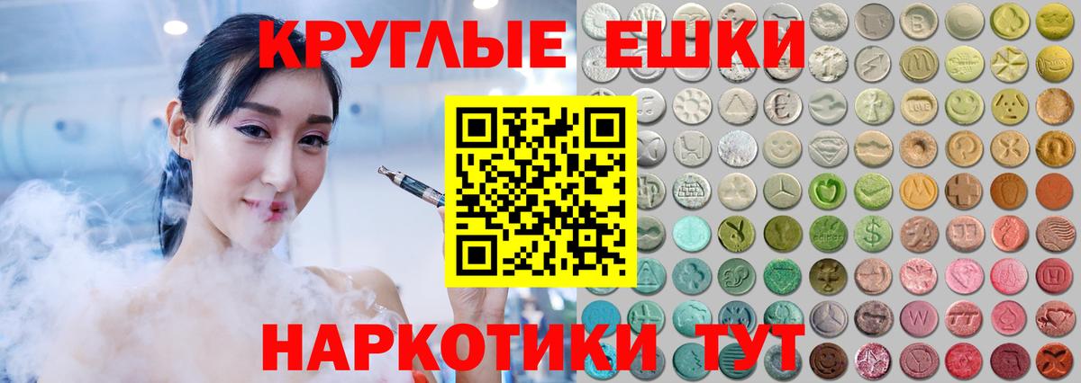 Экстази диски Северодвинск