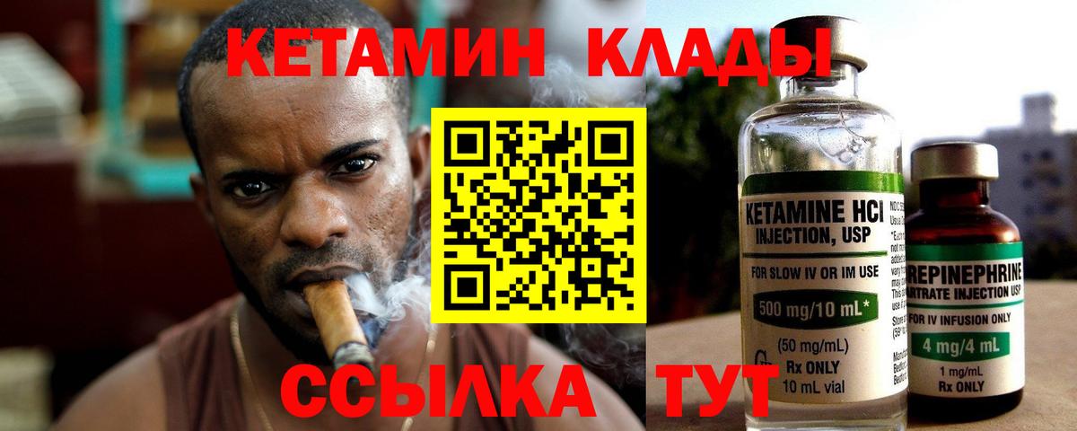 КЕТАМИН ketamine  КЕТАМИН ketamine  Вход с VPN  Северодвинск 