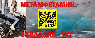 первитин Волжский