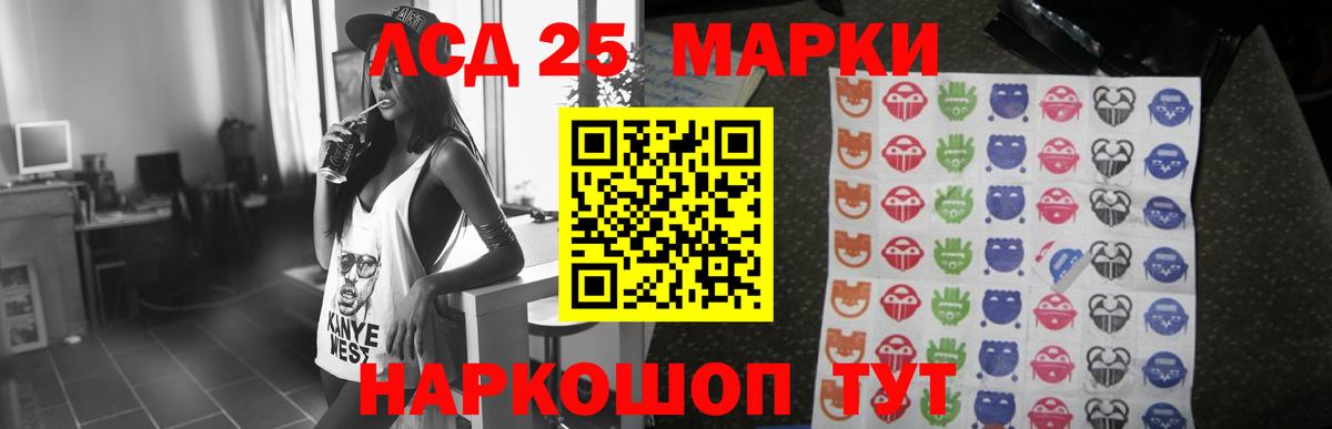 ЛСД экстази кислота Северодвинск
