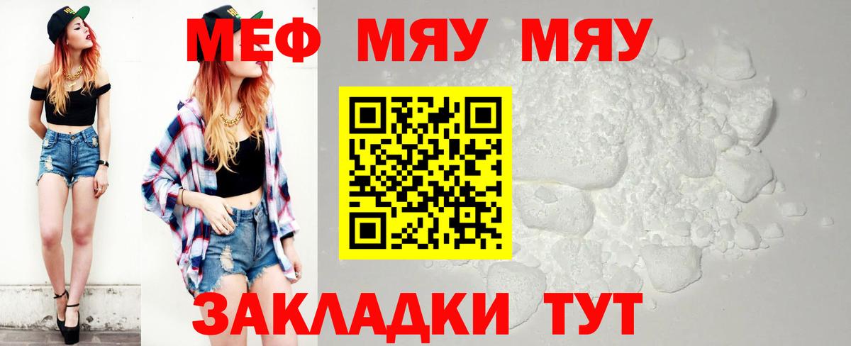Мефедрон мука Северодвинск