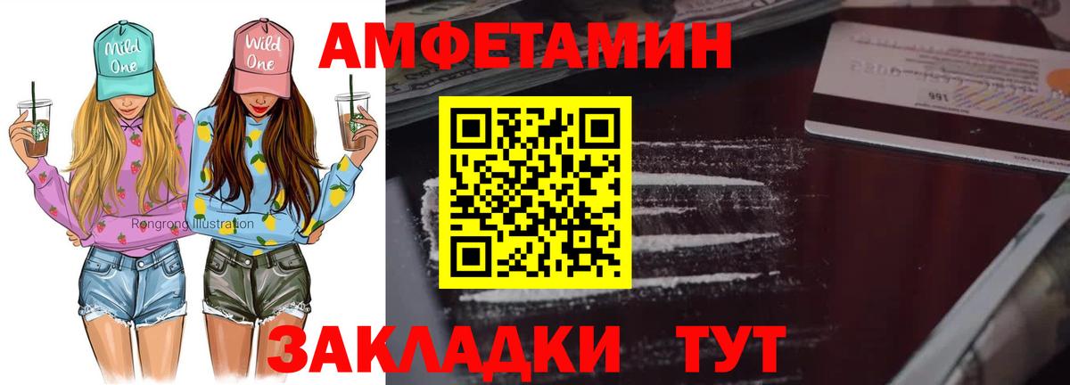 МЕТАМФЕТАМИН кристалл  Вход с VPN  Северодвинск 