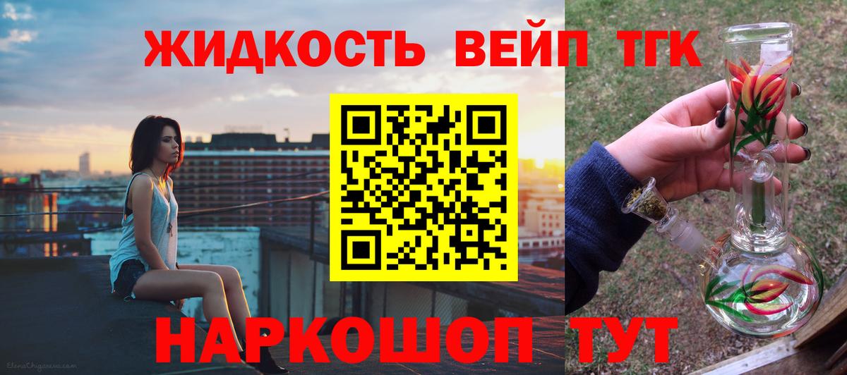 blacksprut зеркало  ТГК THC oil  Северодвинск  Вход с VPN  ТГК вейп 