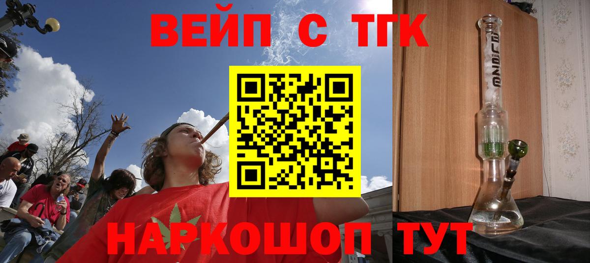 Дистиллят ТГК THC oil Северодвинск