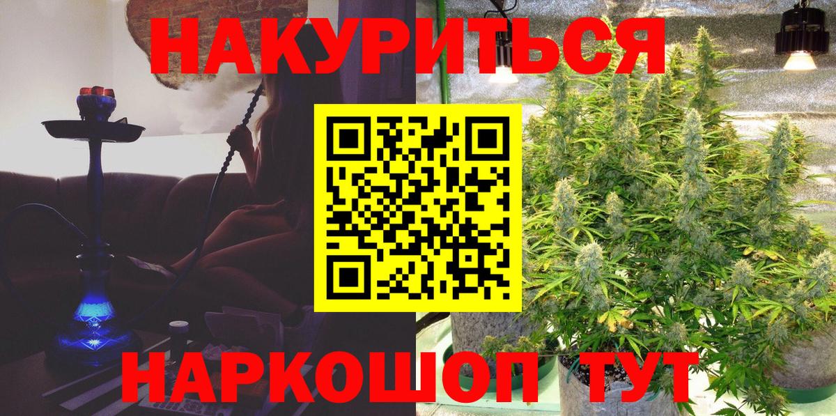 Бошки марихуана ГИДРОПОН  Вход с VPN  Бошки марихуана MAZAR  Северодвинск  Шишки марихуана Ganja 
